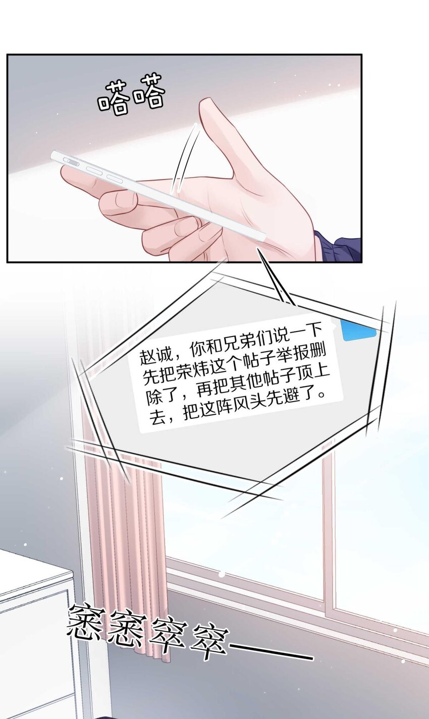 024 我有喜欢的人了12