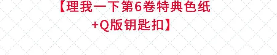 开卷公告 第六卷开卷抽奖公告11