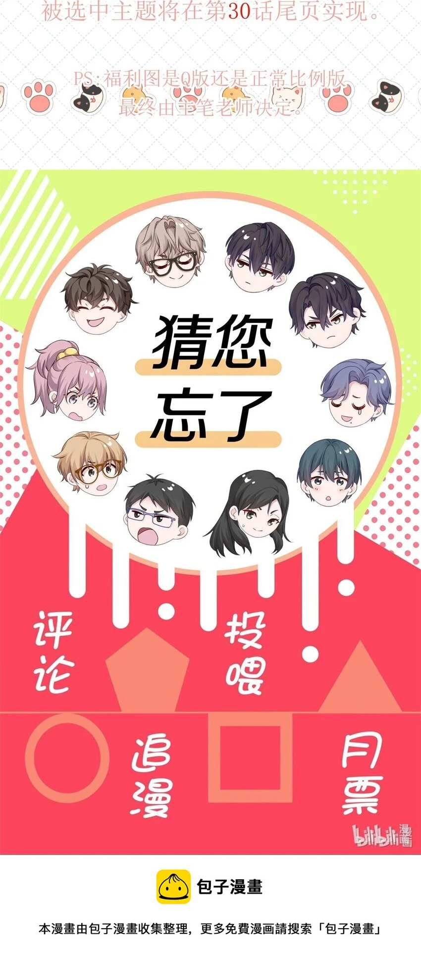029 会让你喜欢的人误会41