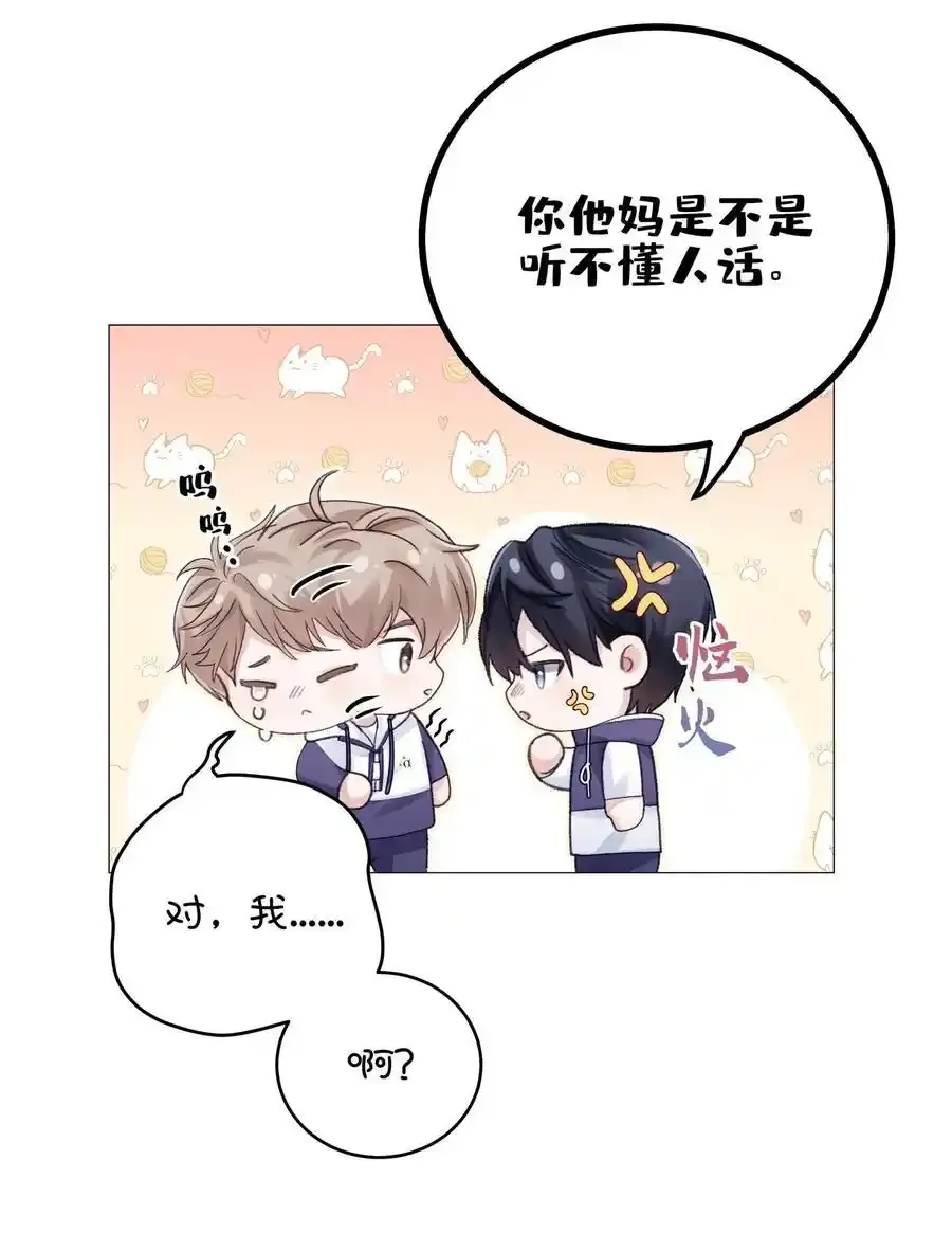 第69话 蒋尧已经是负分了8