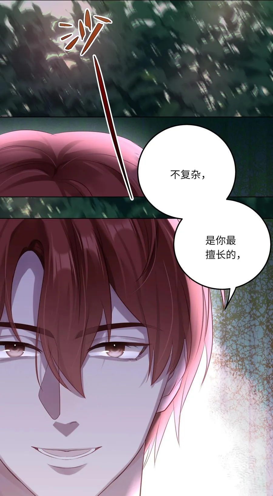 079 这是我的男朋友43