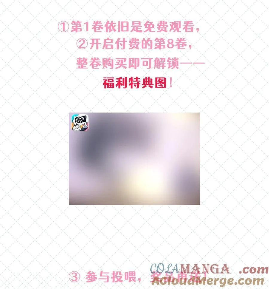 公告 第八卷开卷+抽奖公告1