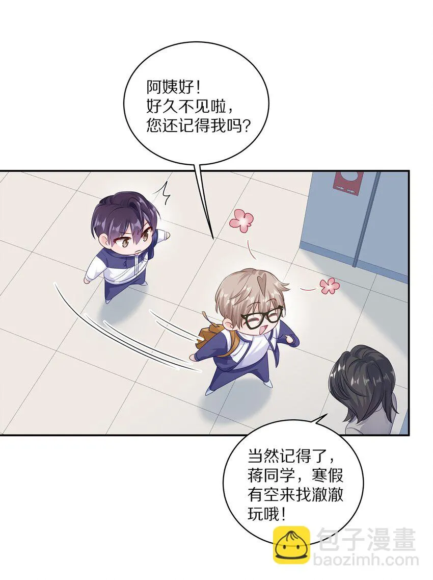 037 我会让你舍不得跟我分手的，男朋友25
