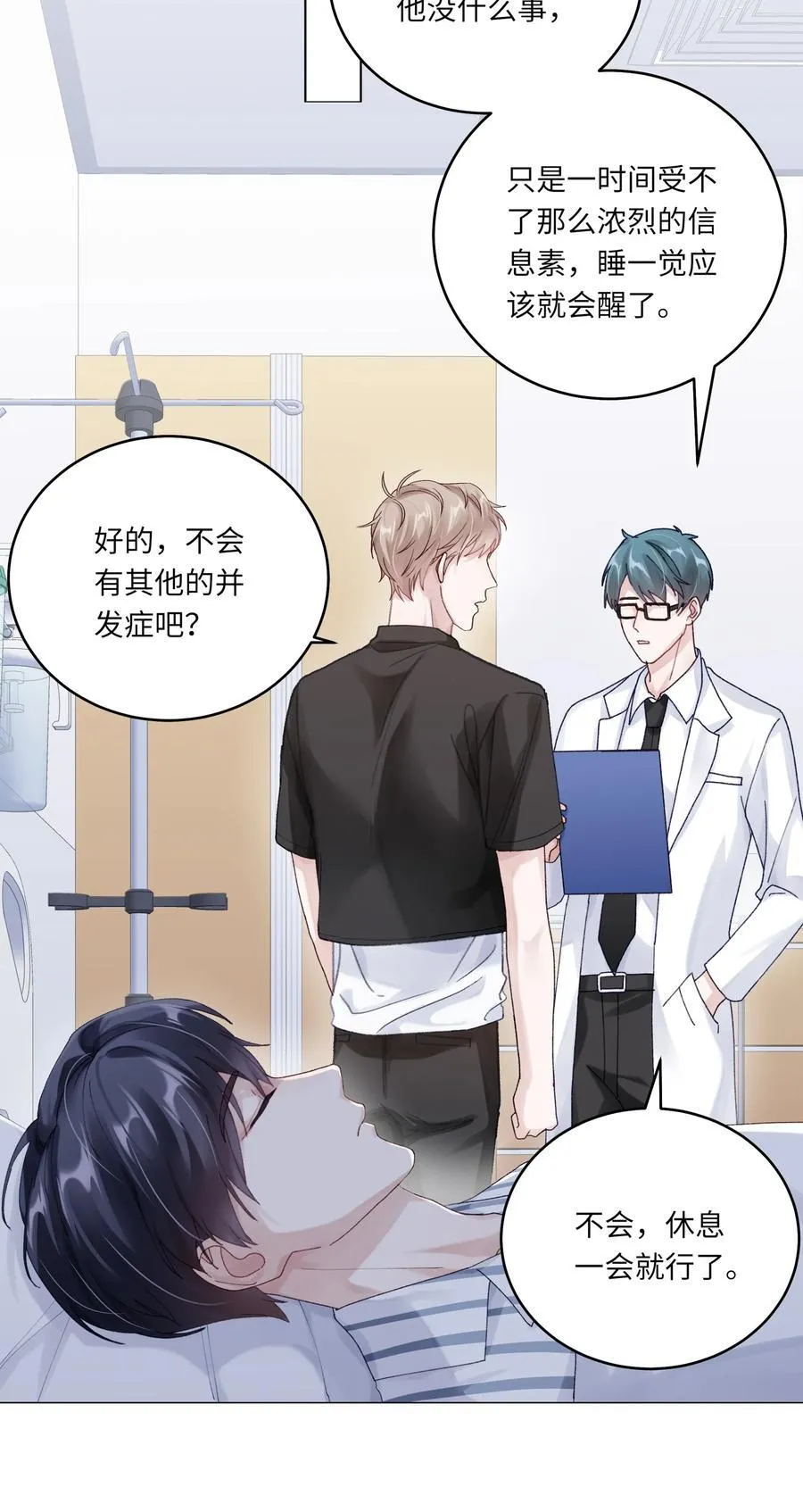 071 我不会忘记你的29