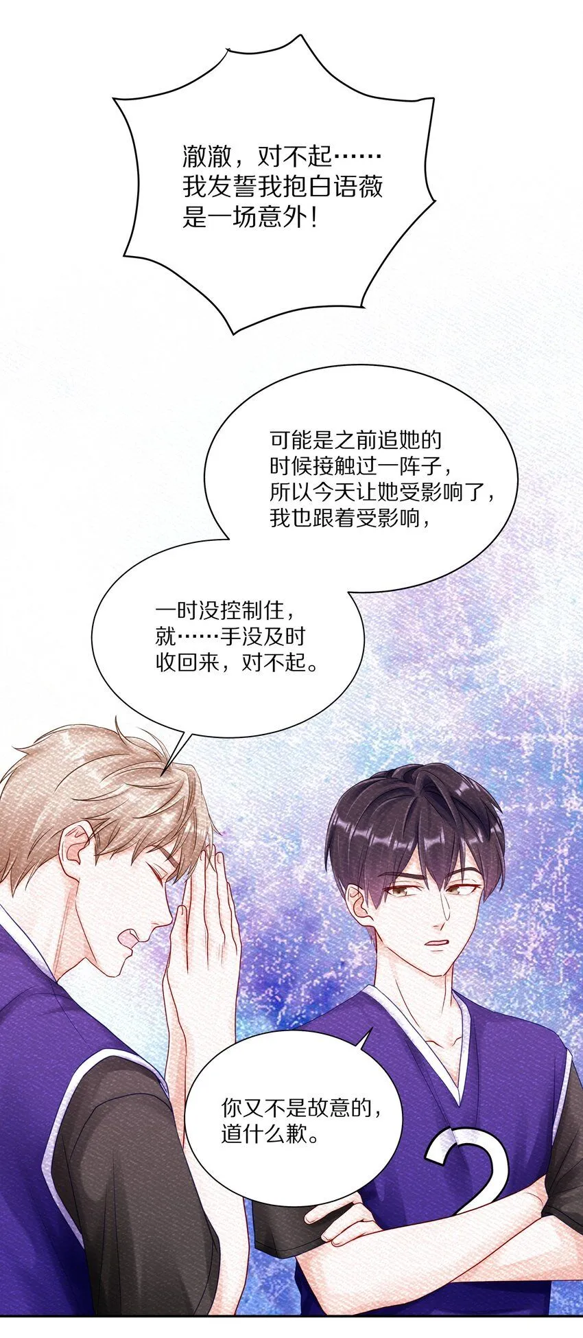 051 我打了信息素抑制剂12