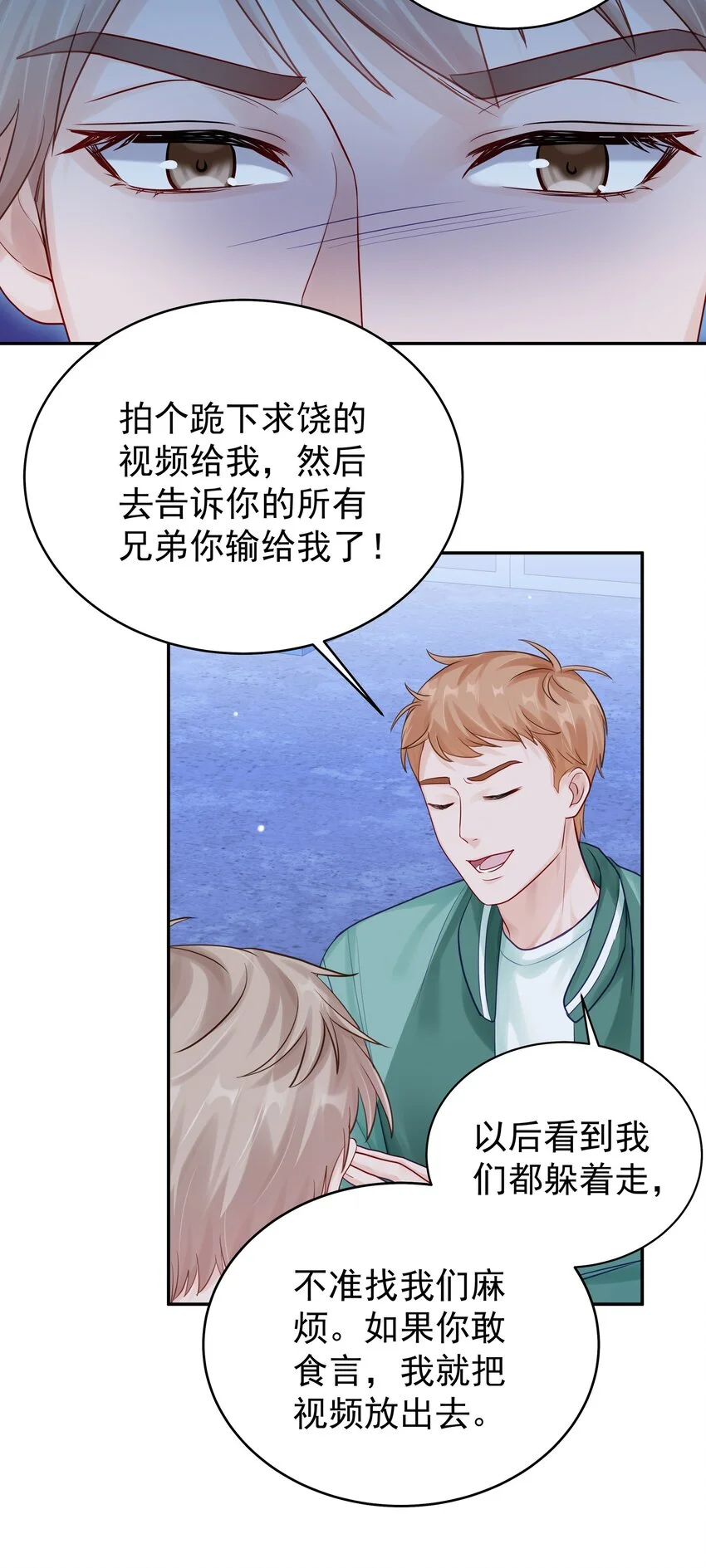 062 带她走22
