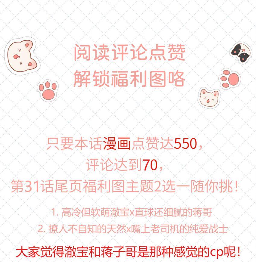 030 掉码了！终于要掉码了！！45