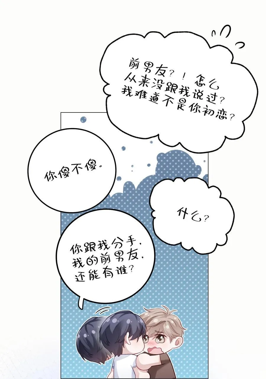 081 两位大佬疑似情变17