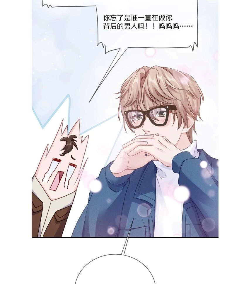 26 惊！东城霸王蒋尧竟做出这种事情！41
