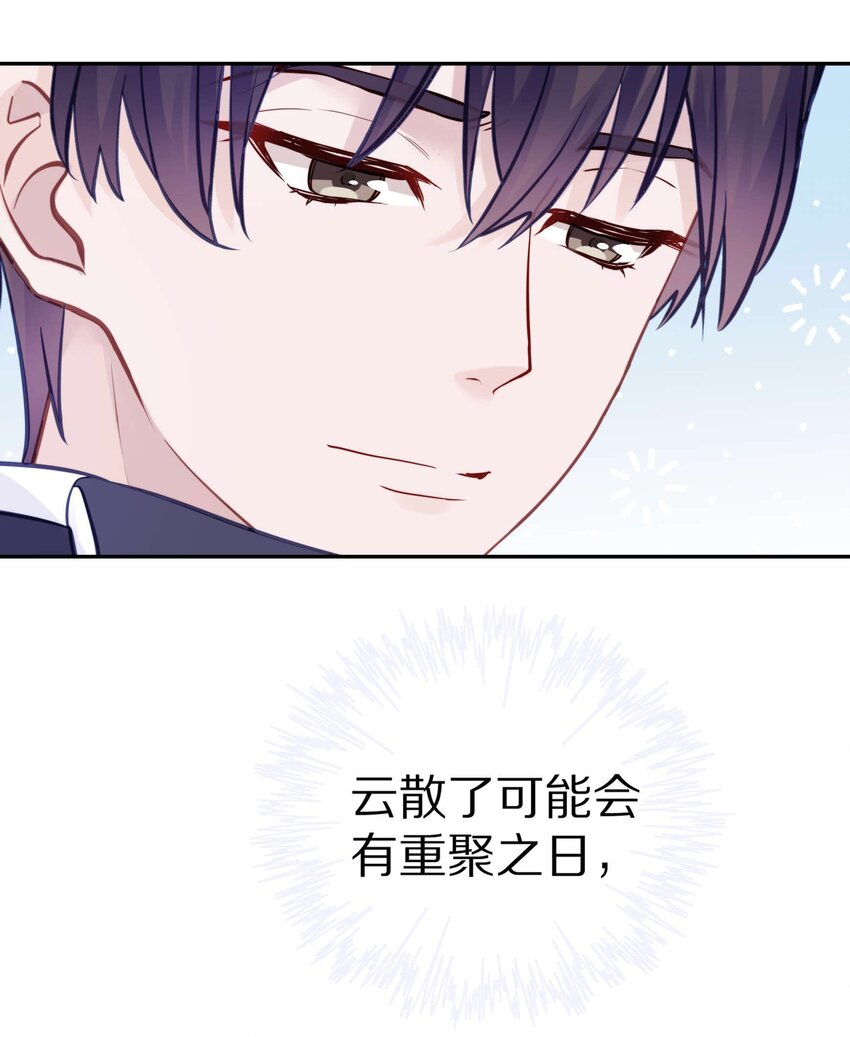 015 我闻不到你的信息素46