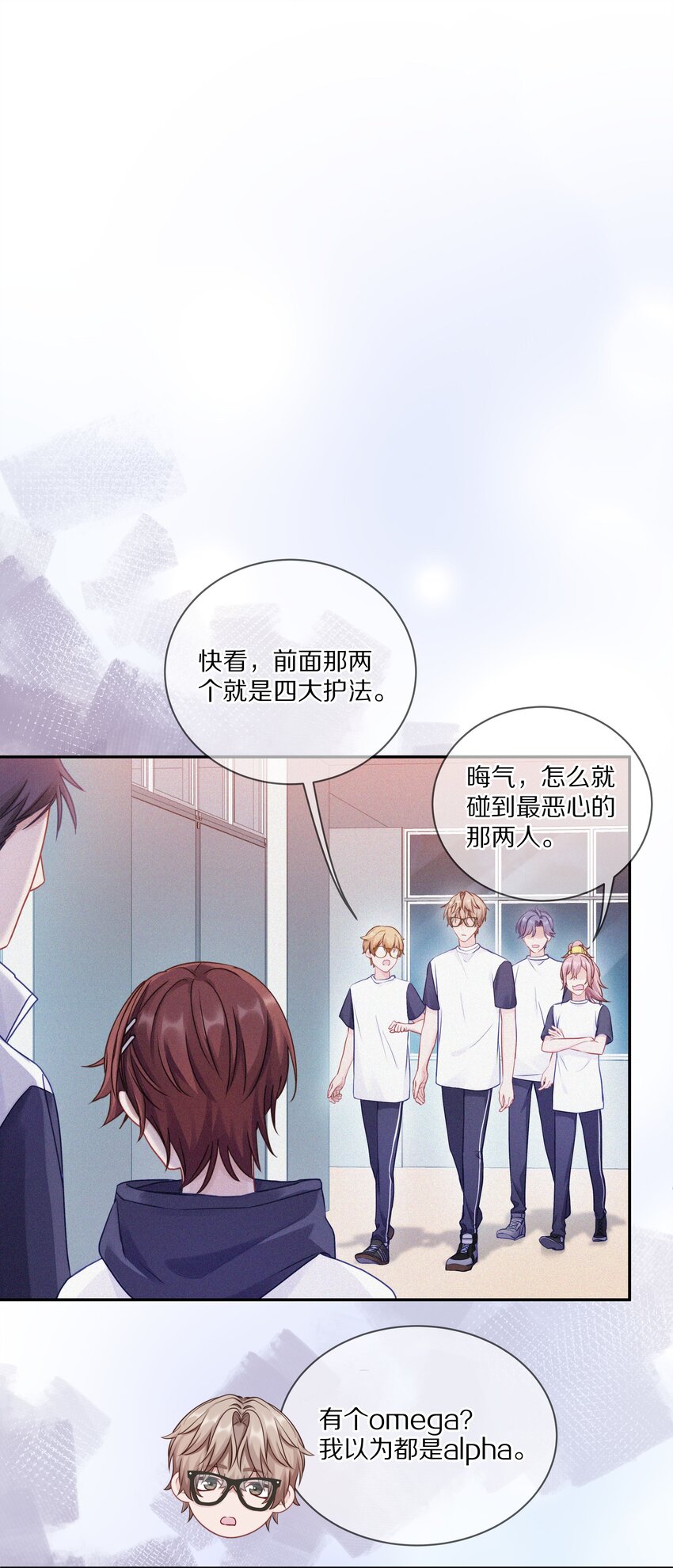 008 流言流语伤人心21