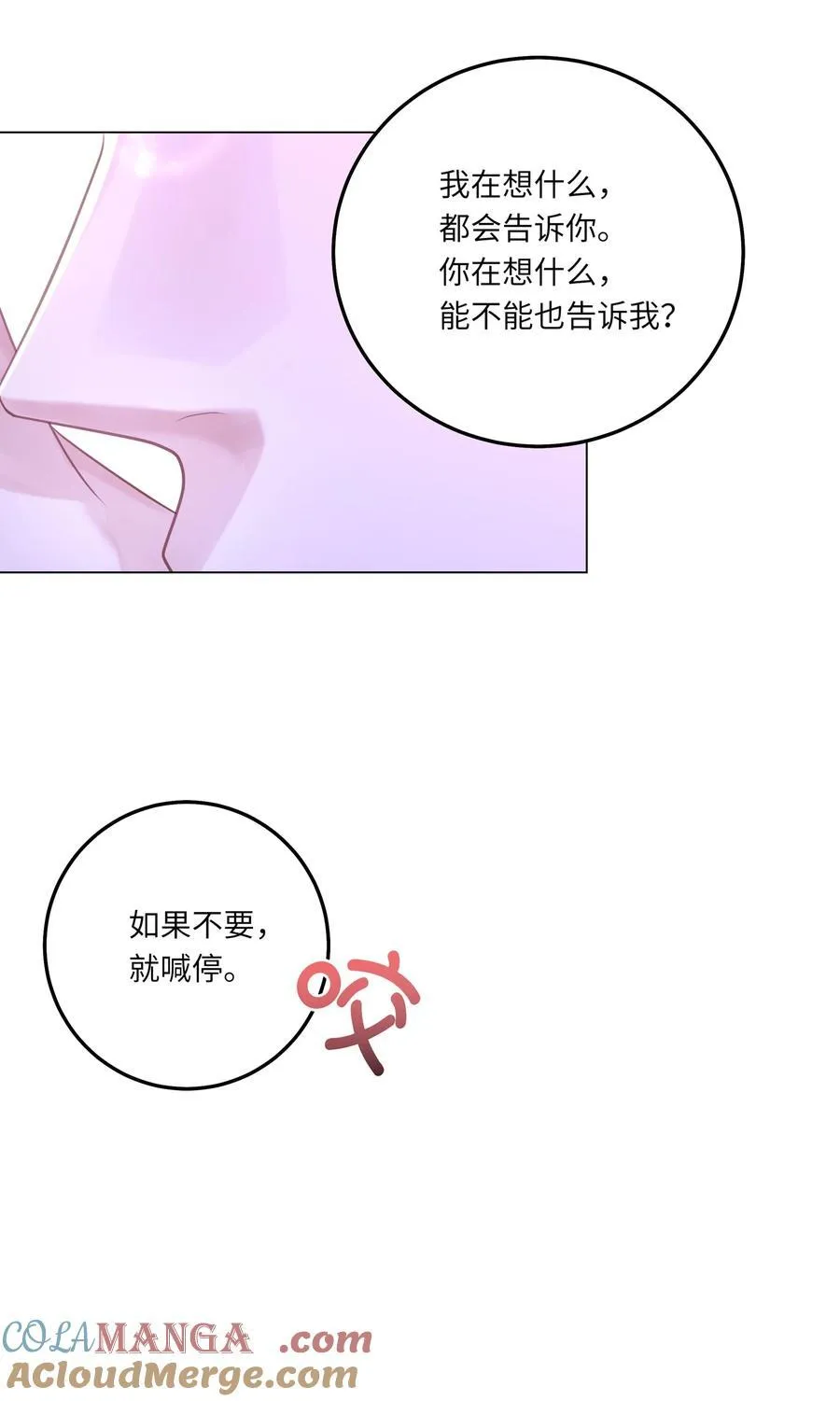082 用了点小手段8