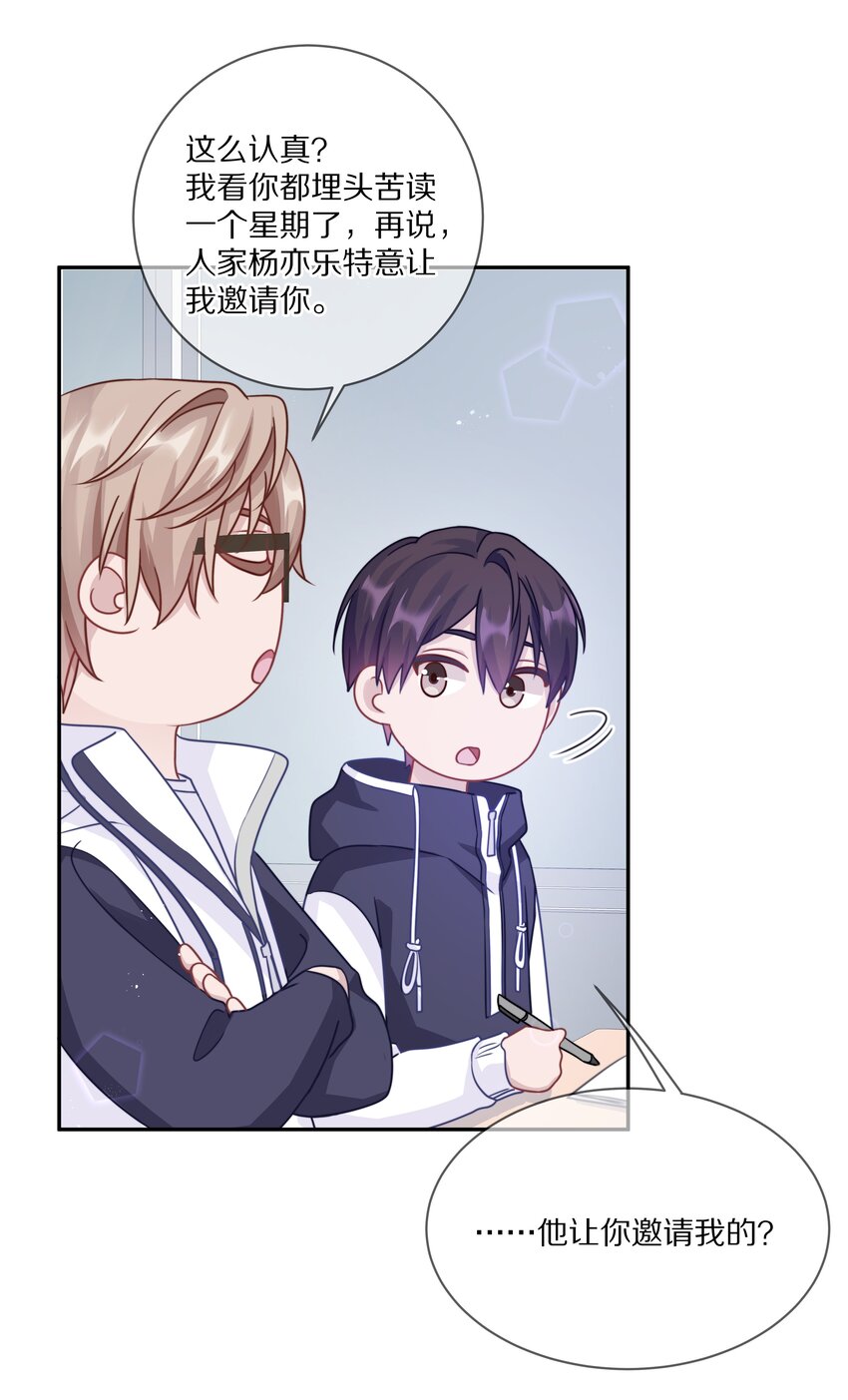 019 我打算追她了！15