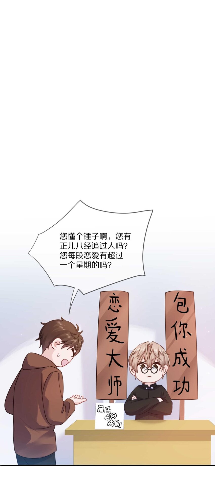024 我有喜欢的人了44