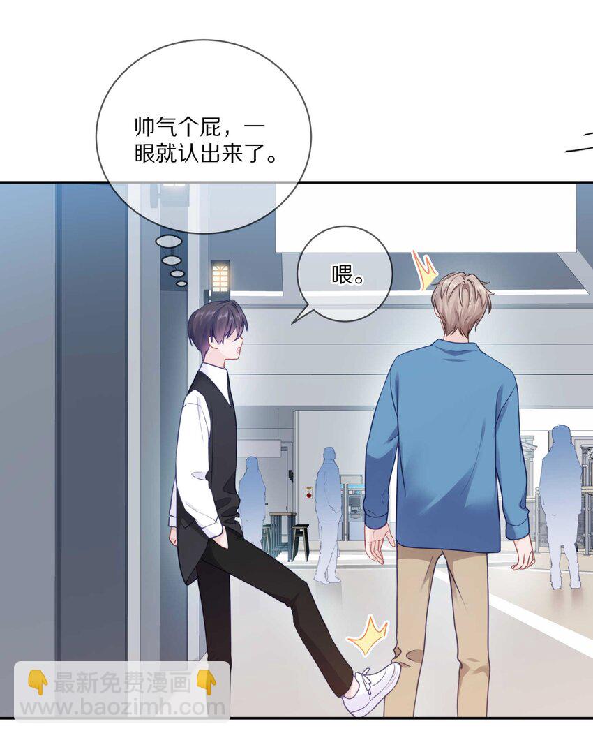 019 我打算追她了！31