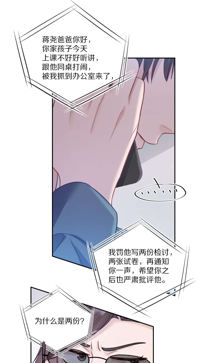 014 在我的眼里，你满身光芒30