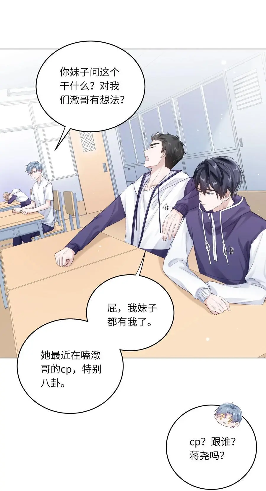 066 谁是谷柯？16