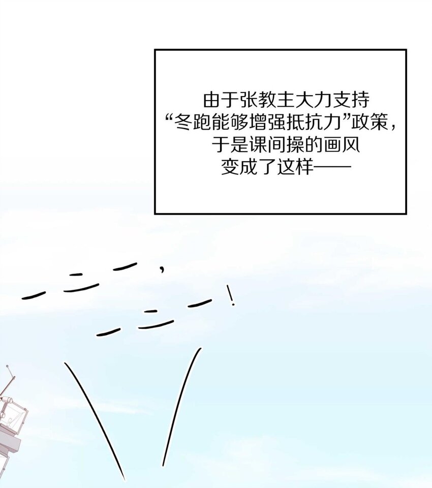 025（上） 你打算什么时候表白（上）13