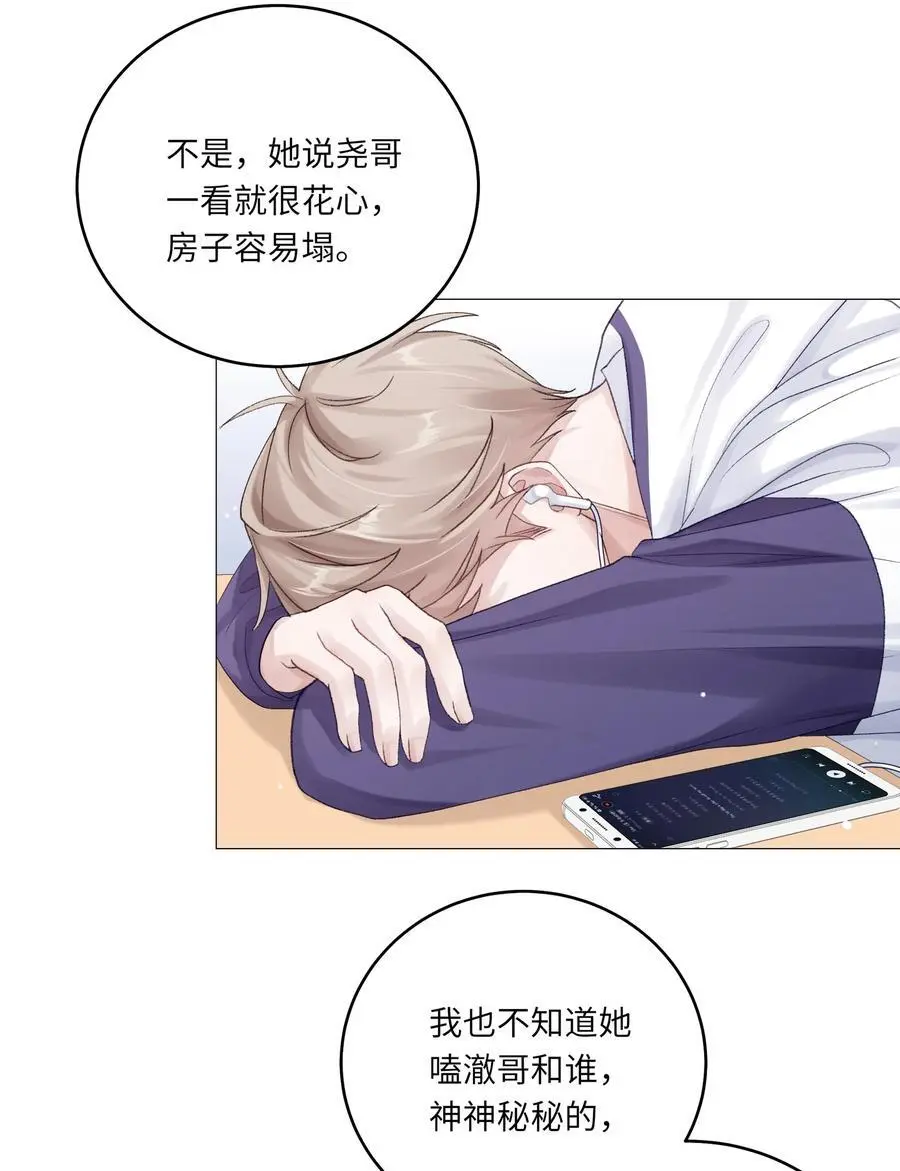 066 谁是谷柯？17
