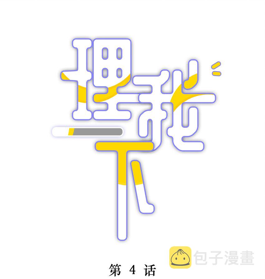 004 蒋尧，你真是猛A0