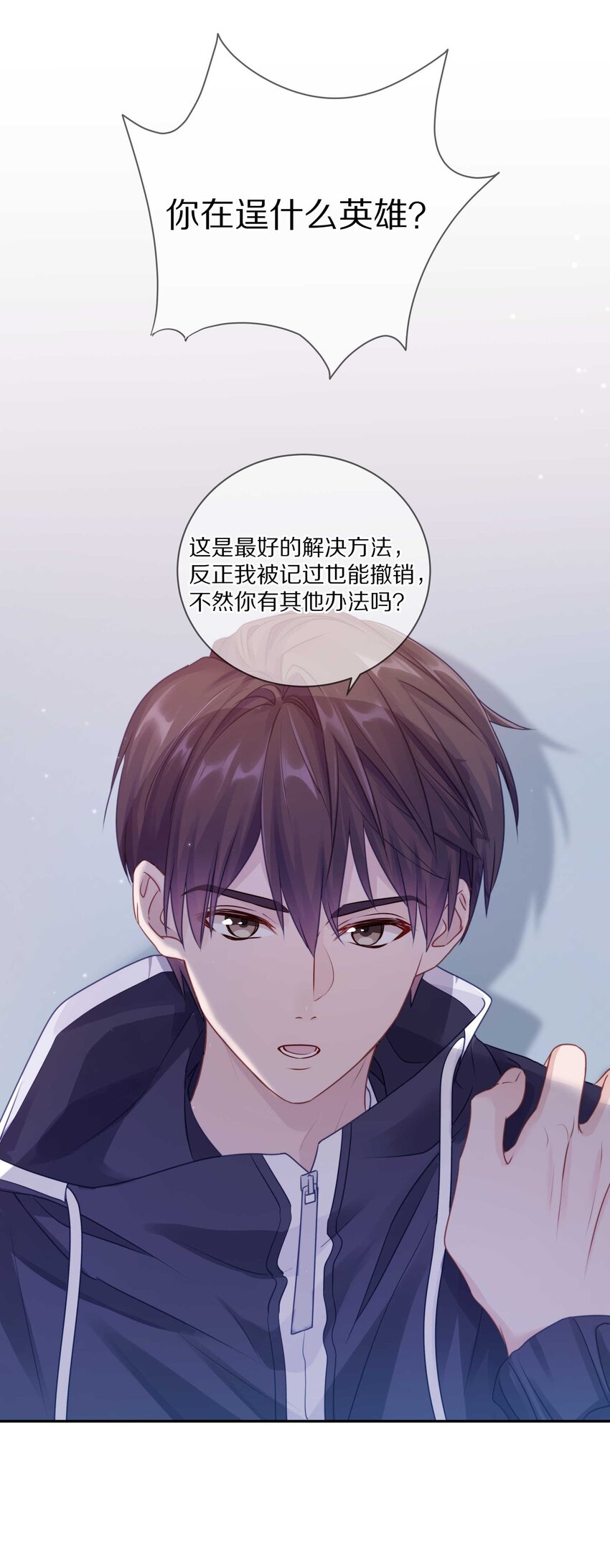 022 你在逞什么英雄24