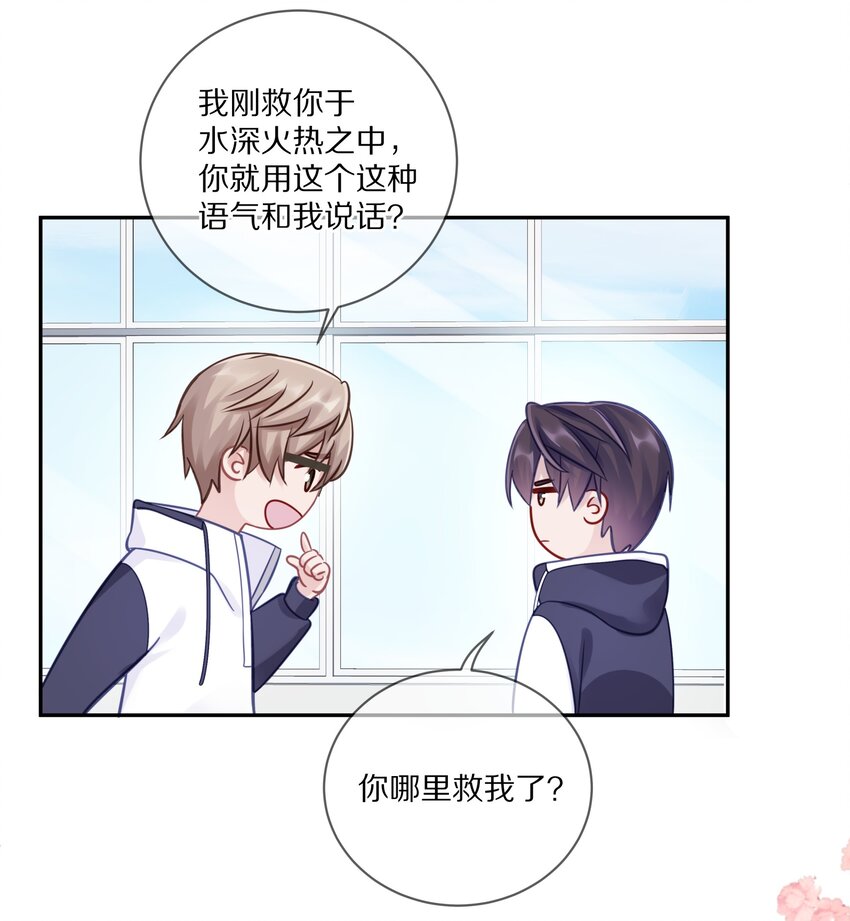 012 接收你所有的触碰18