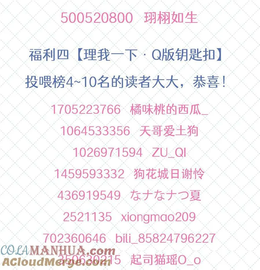 公告 开奖公告5