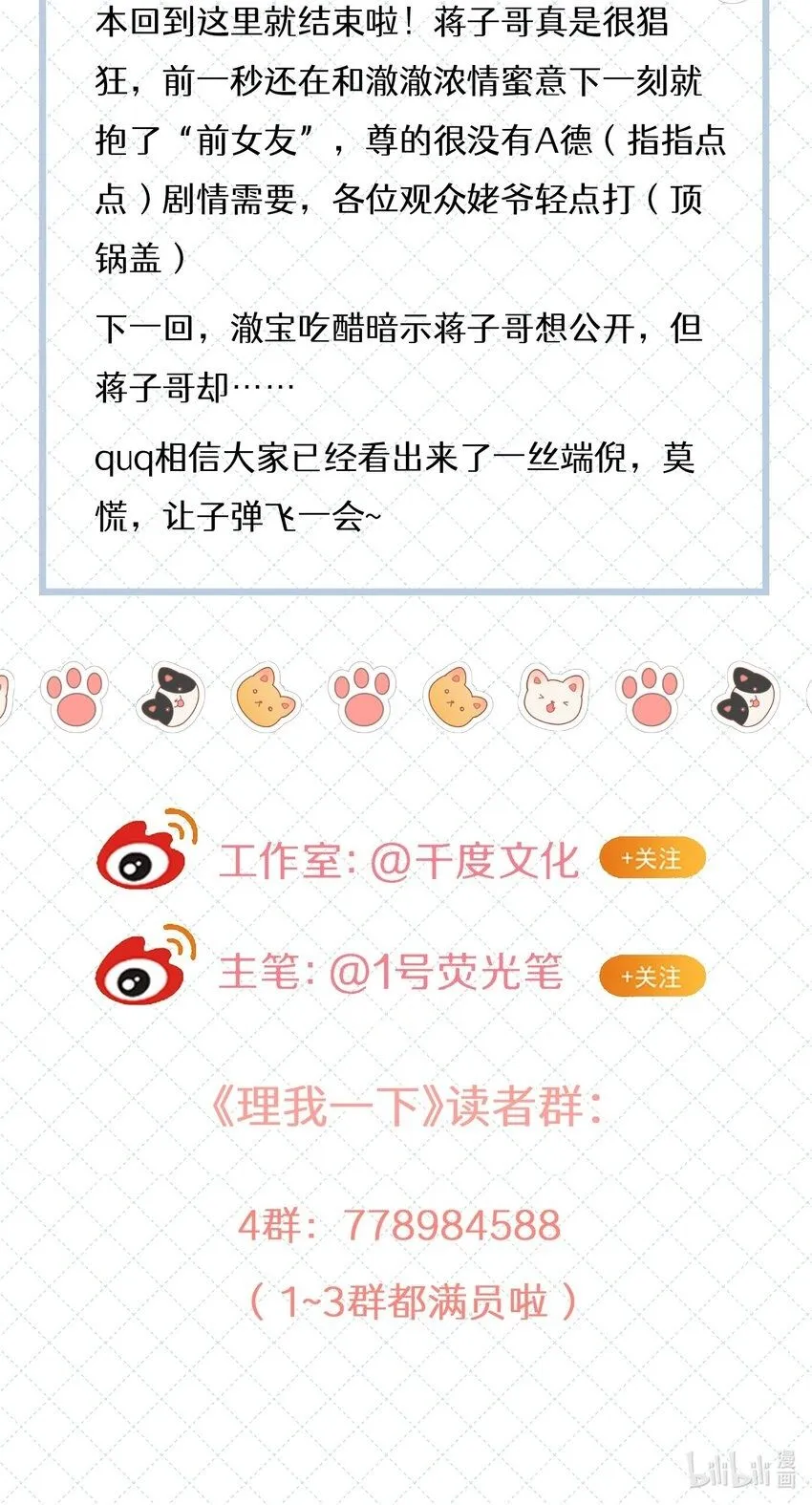 050 澈澈……我想进行下一步了45