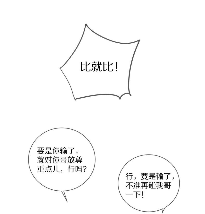 033 输赢是什么？老婆大过于天26