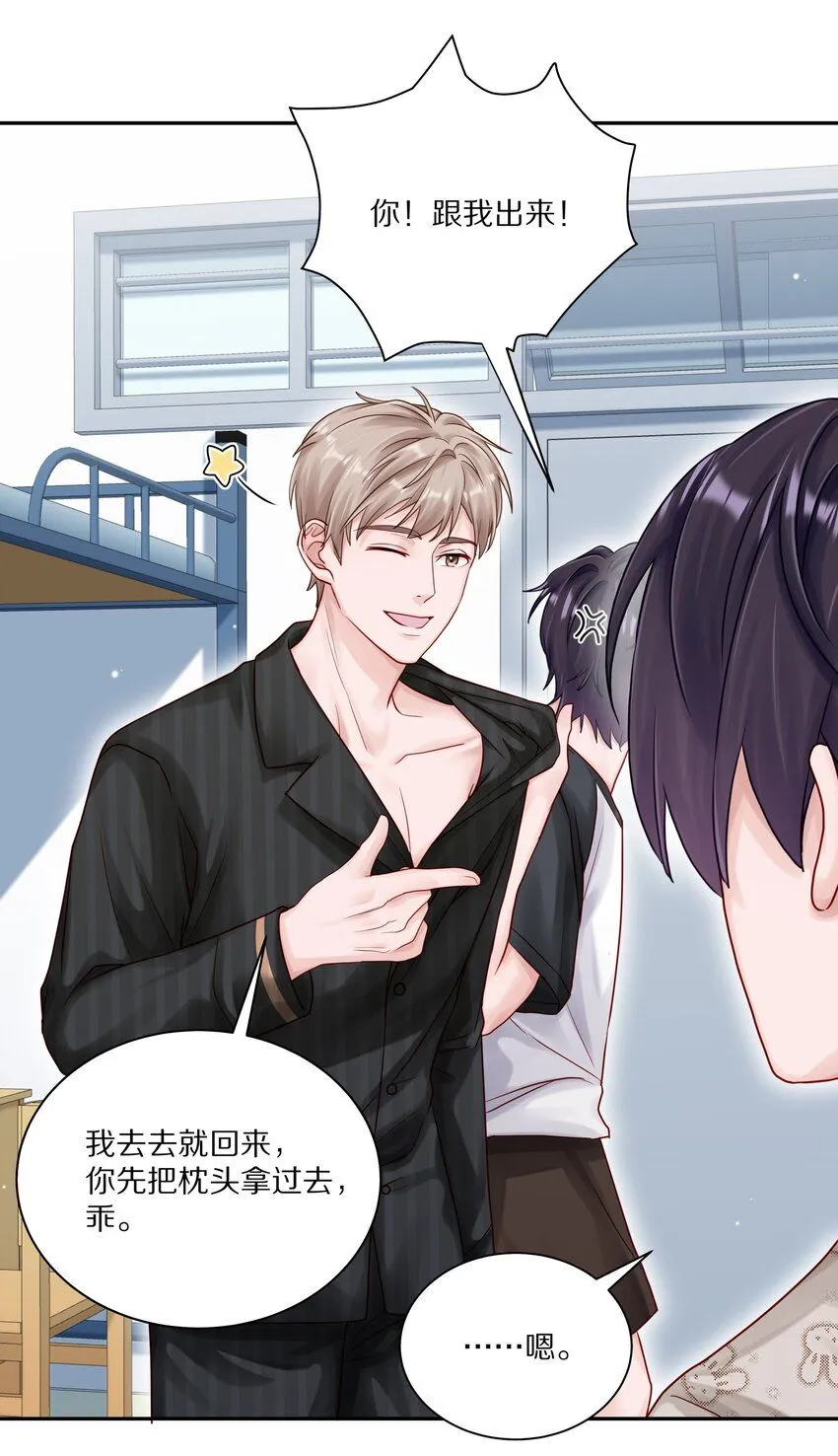 052 你不能这么随便就跟他睡8
