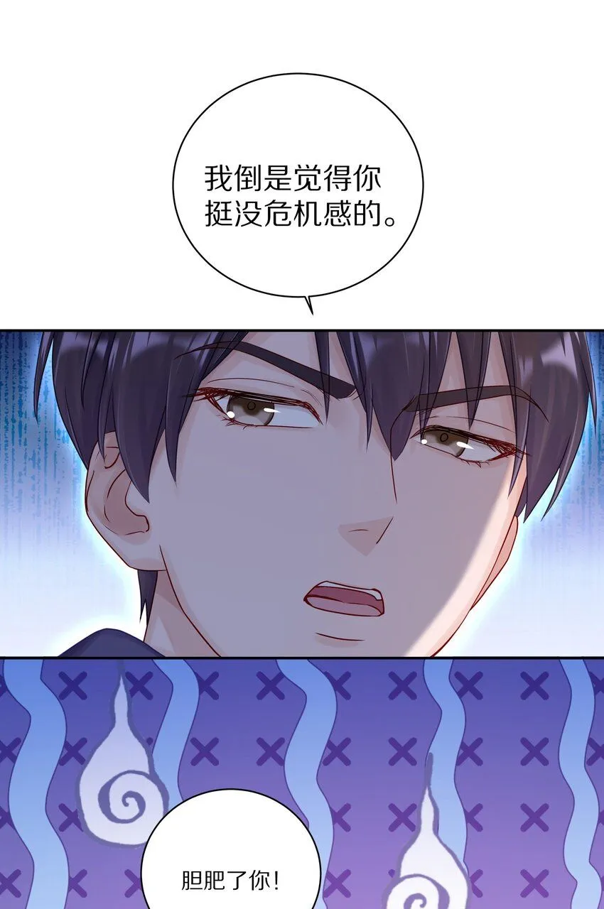 048 只要有尹澈在的地方就有蒋尧2