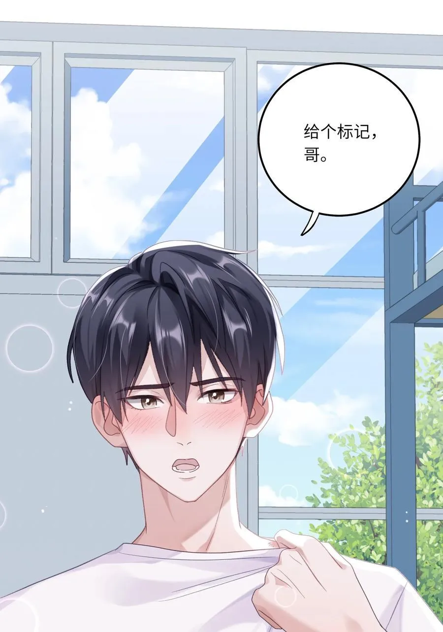 077 我追学长跟你有关系吗53
