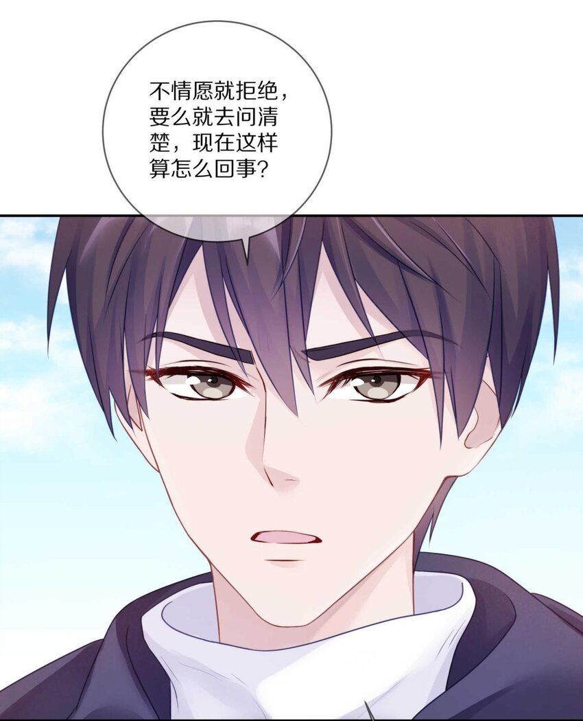 25（下） 你打算什么时候表白（下）9