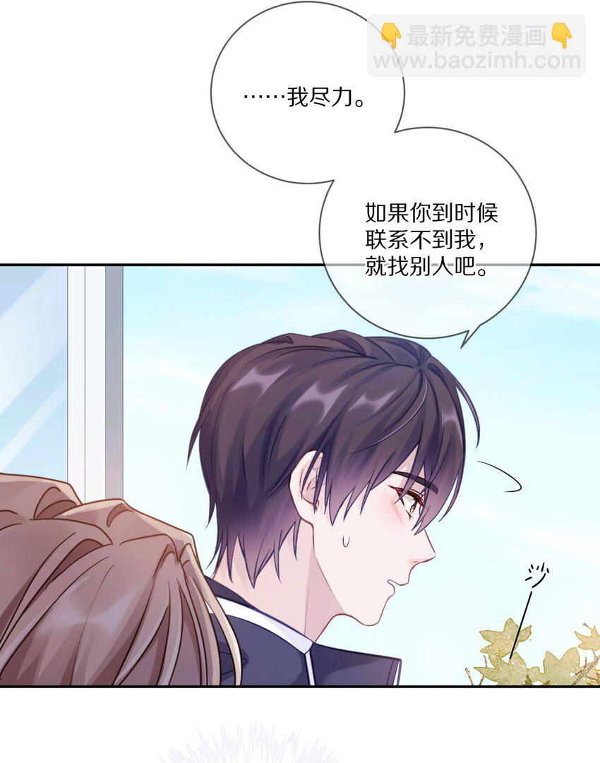 015 我闻不到你的信息素41