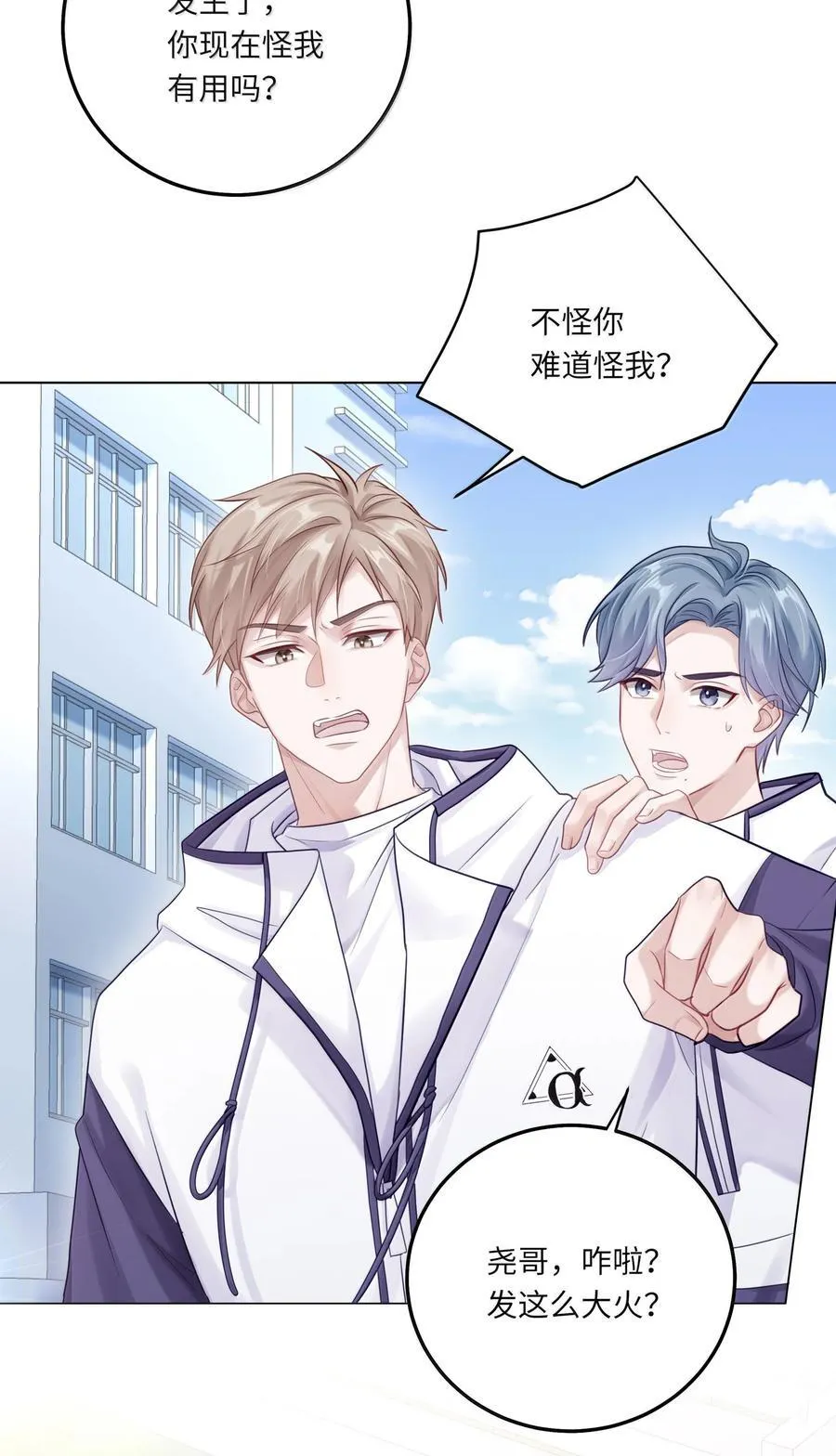 088 他们分手了？31