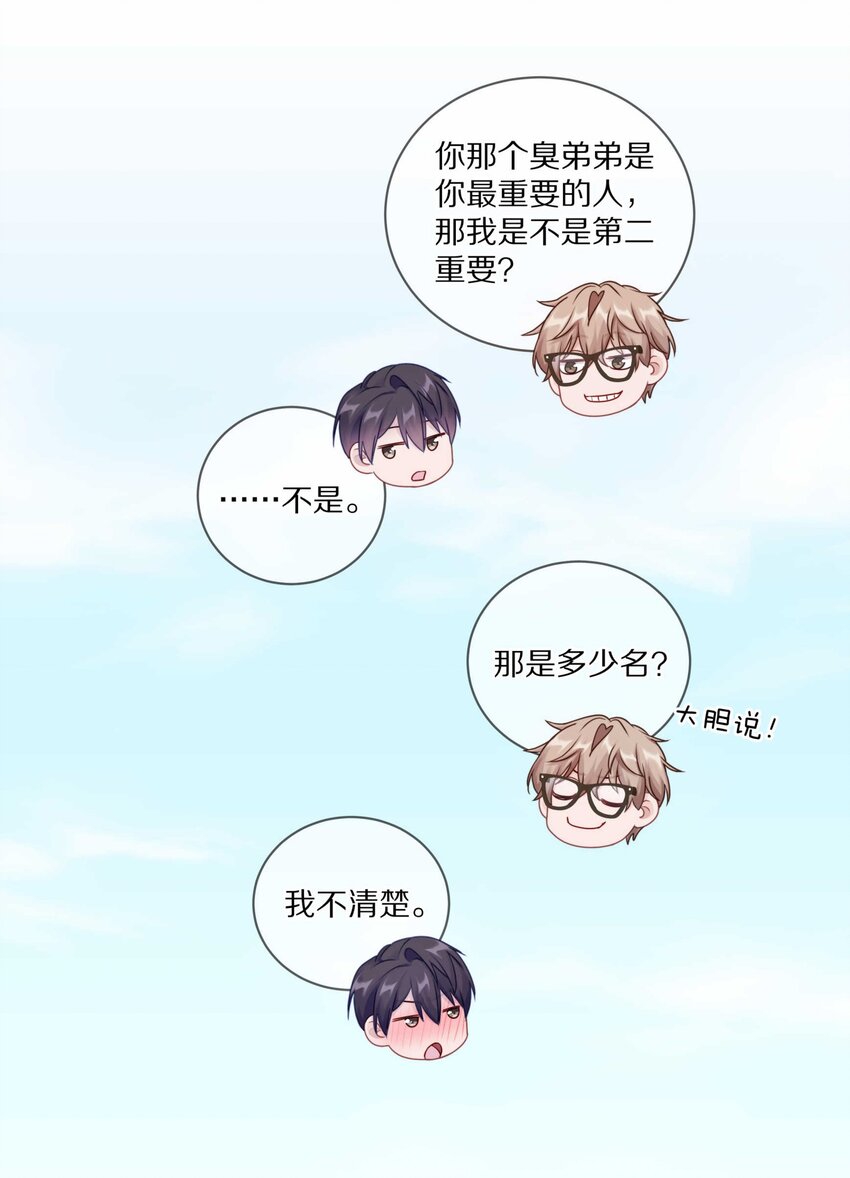034 逃避可耻却有用6
