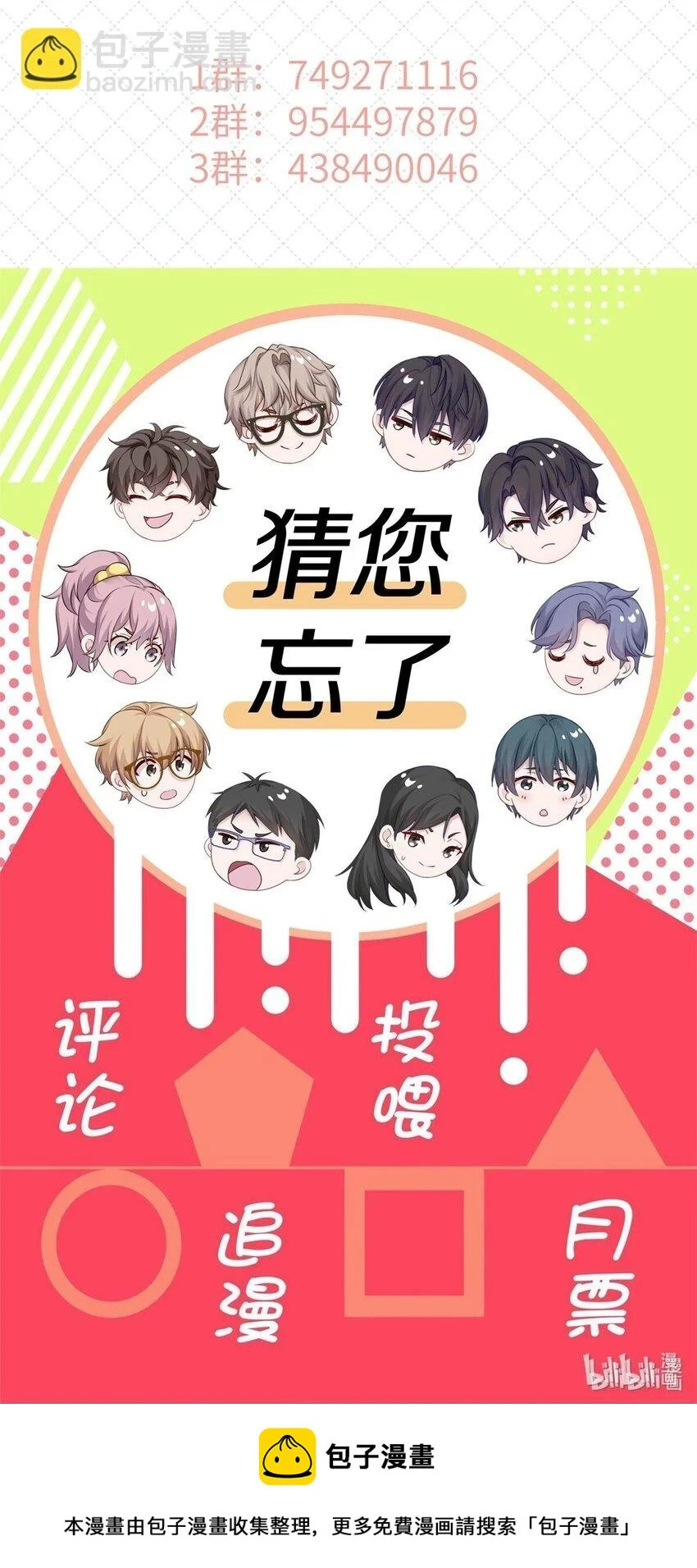 027 有其他想追的人了44