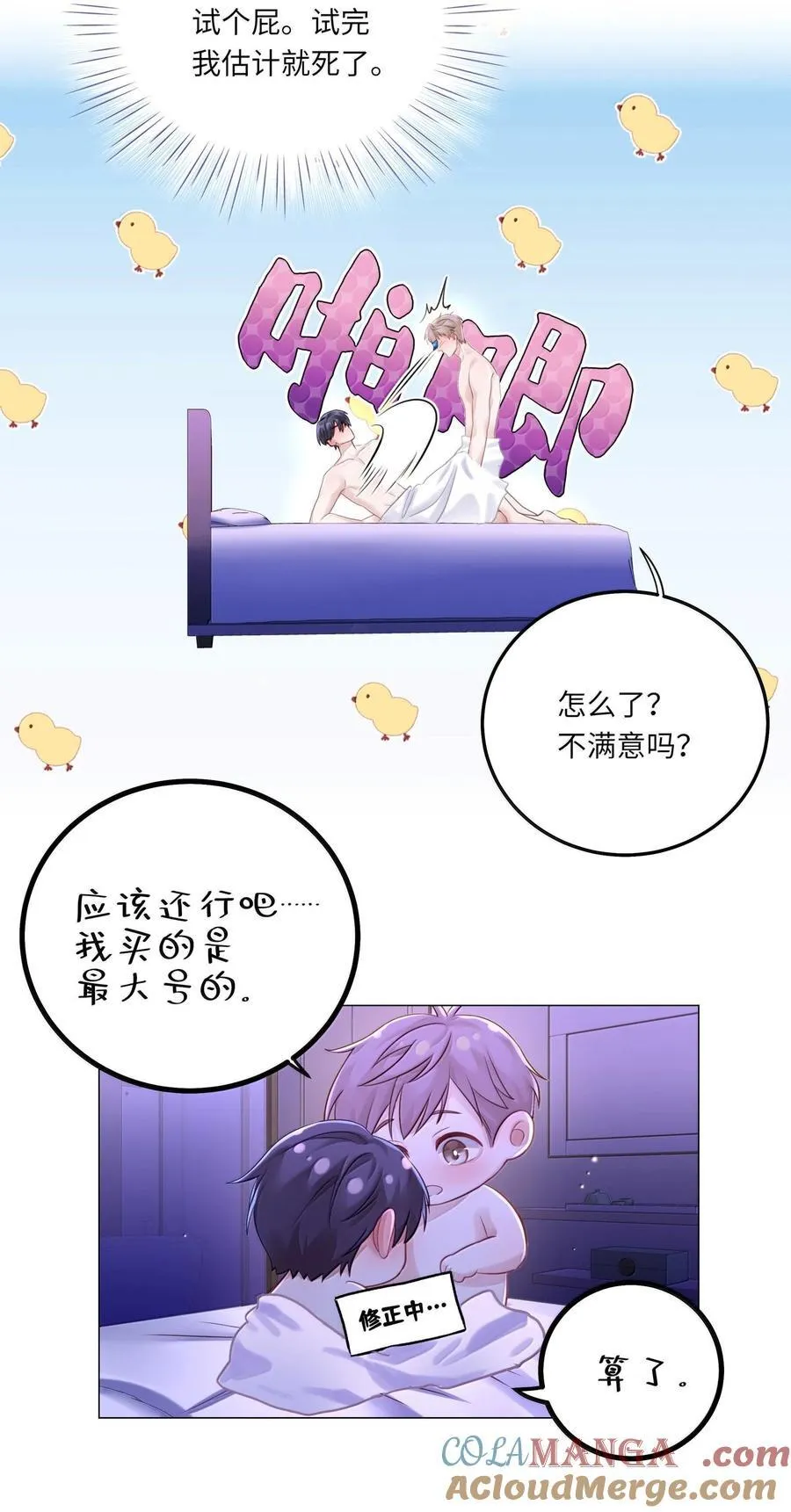 085 负距离32