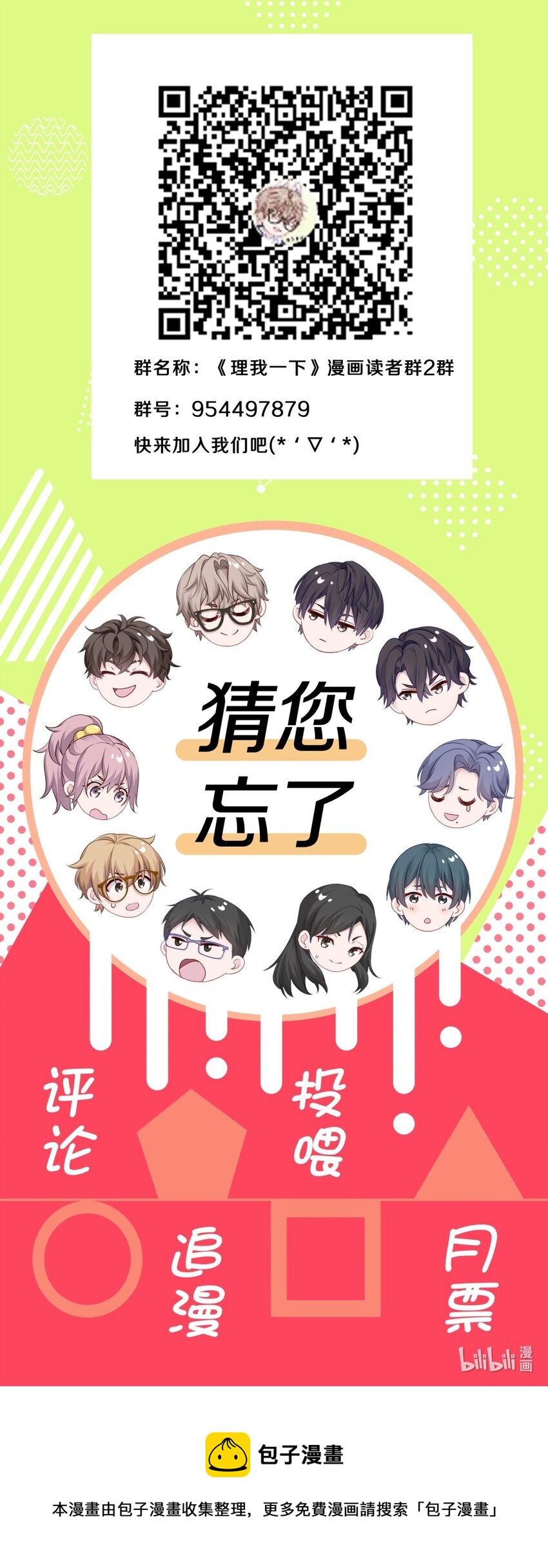 024 我有喜欢的人了47