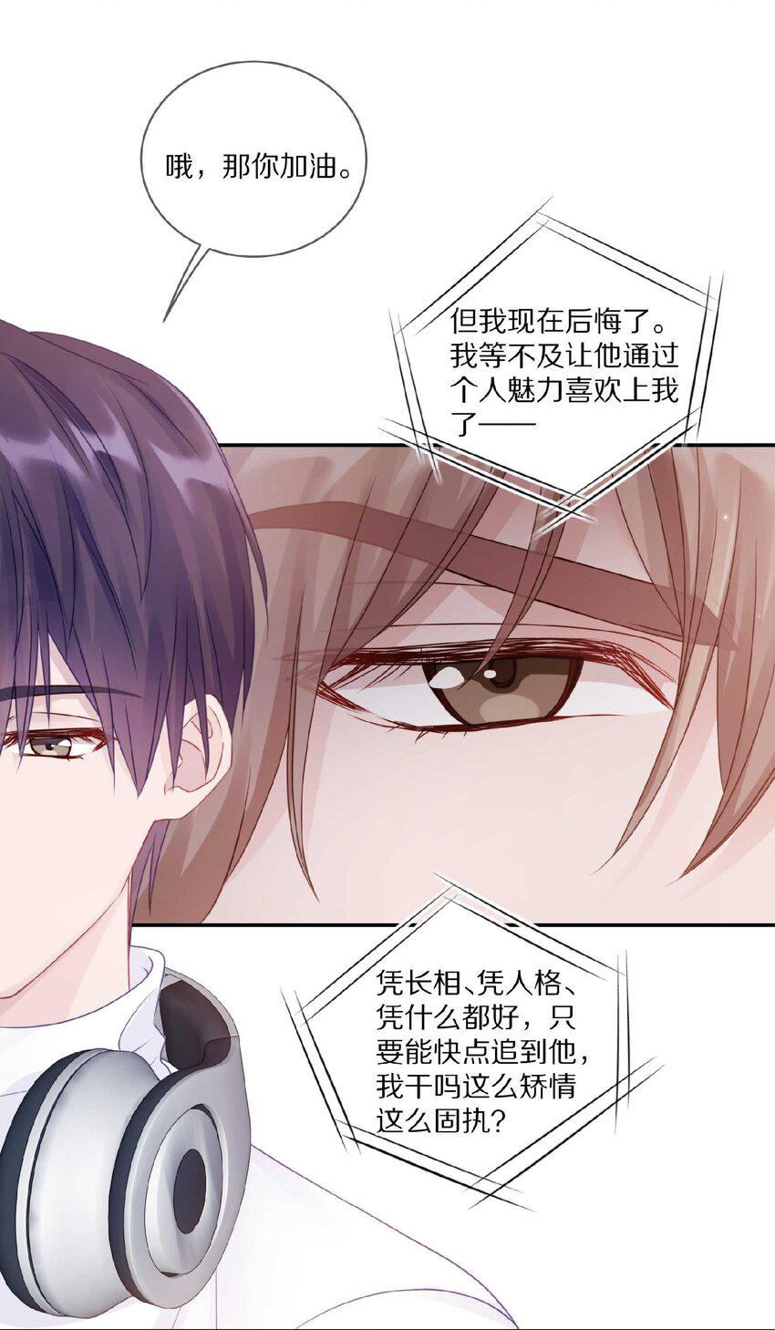 032 你……你想给我生吗？12