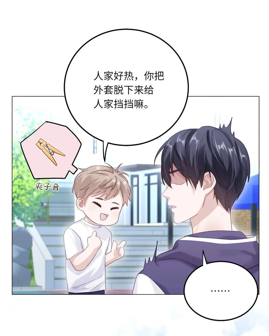 077 我追学长跟你有关系吗19