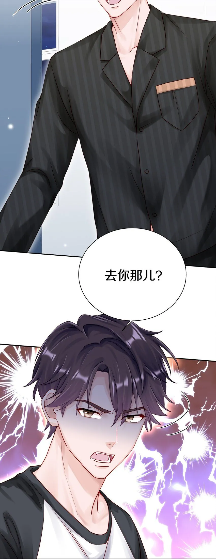 052 你不能这么随便就跟他睡3
