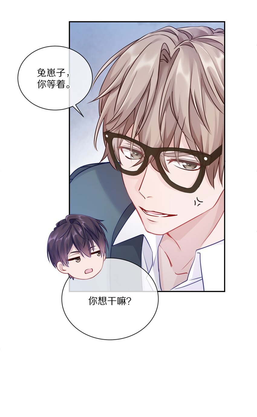005 尧哥你要追个beta？！15