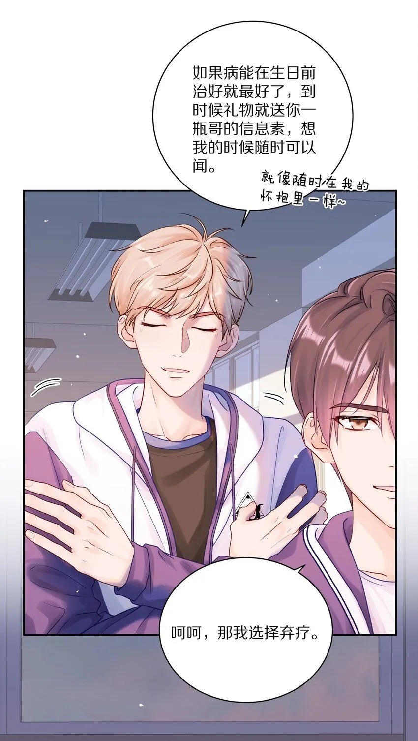 044 如果治不好，我就去打永久抑制剂6