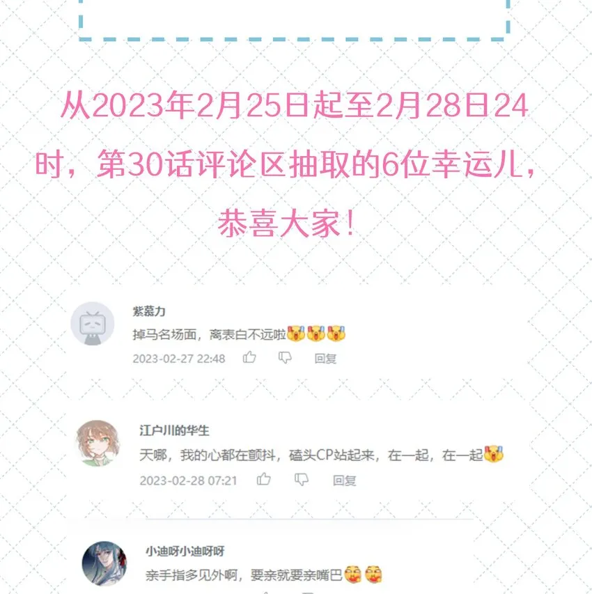 037 我会让你舍不得跟我分手的，男朋友54