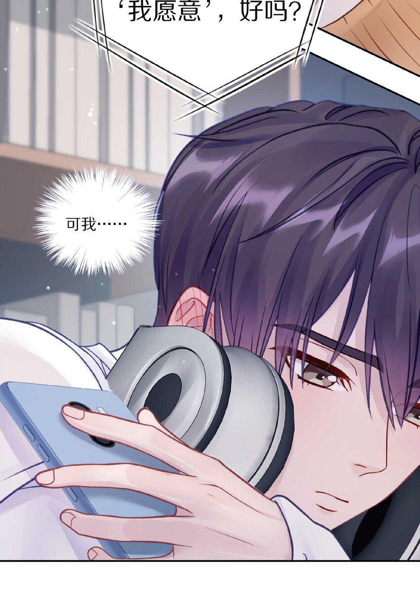 032 你……你想给我生吗？20