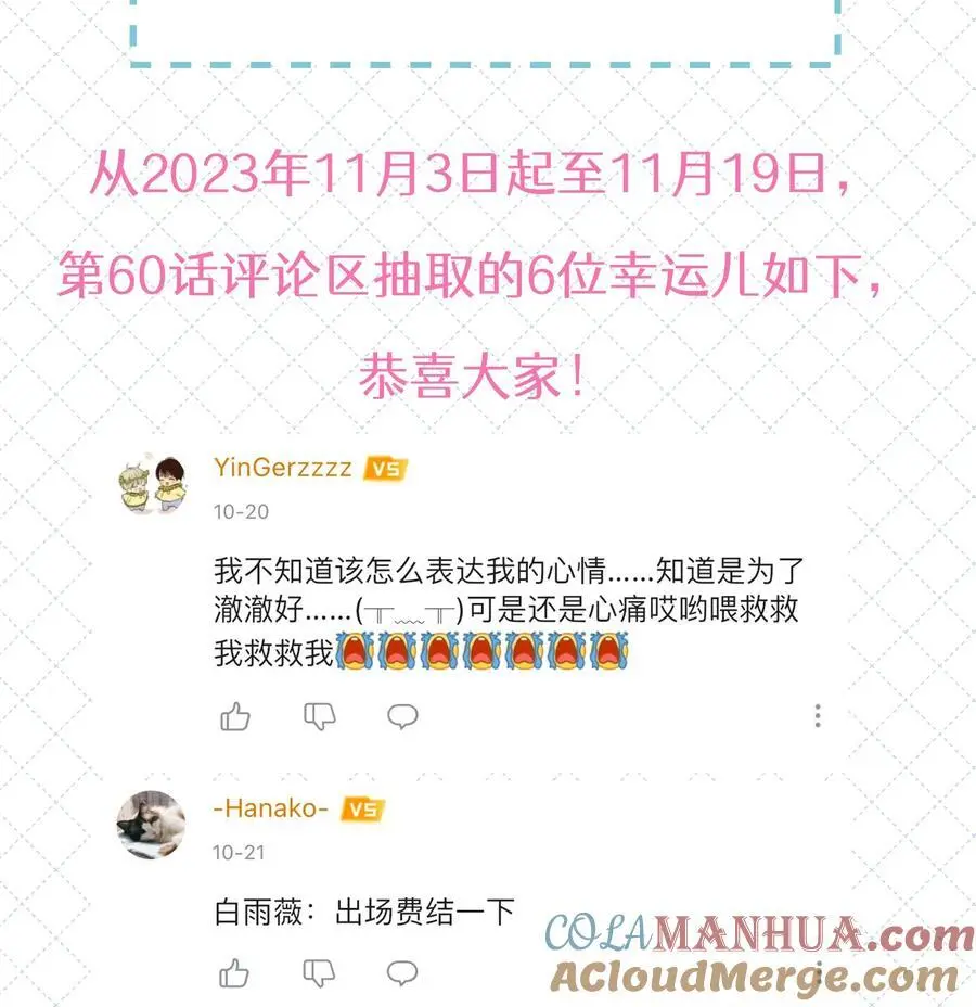 066 谁是谷柯？42