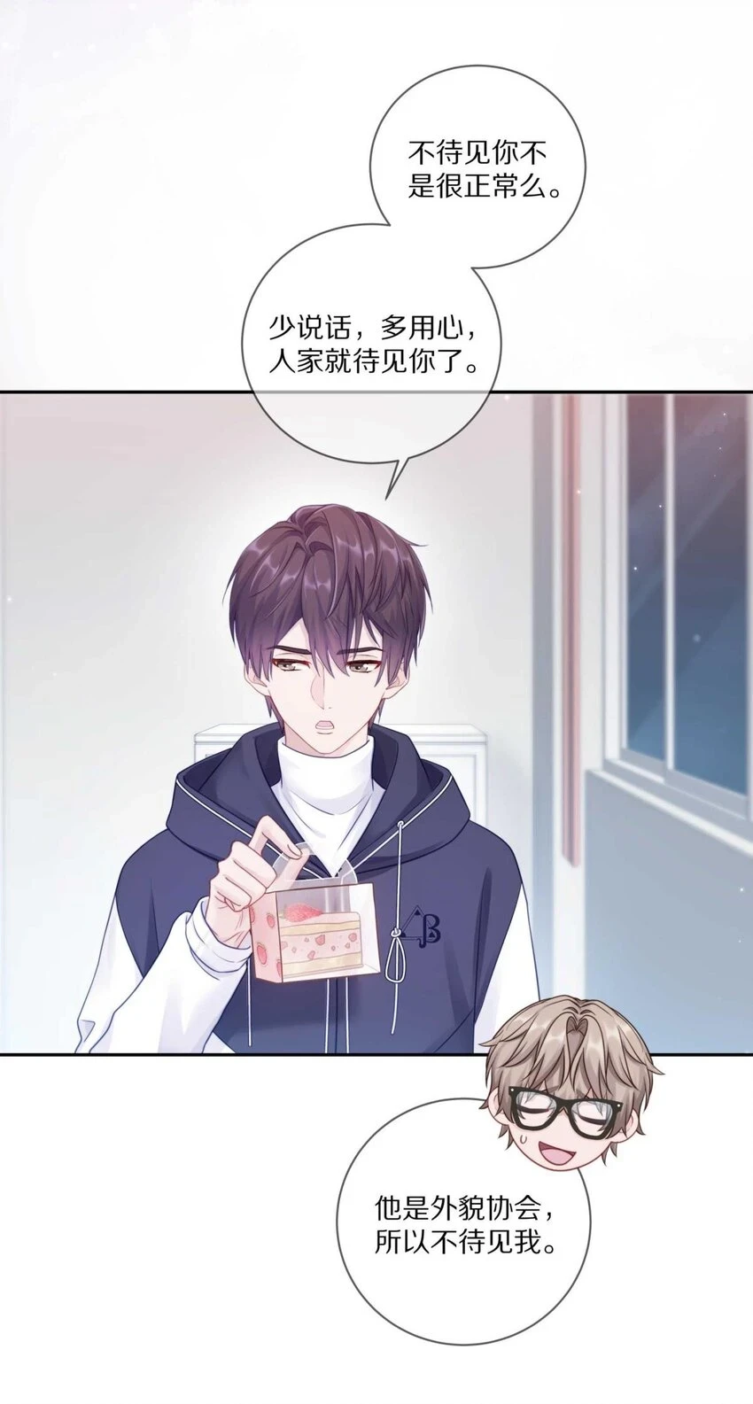 027 有其他想追的人了28