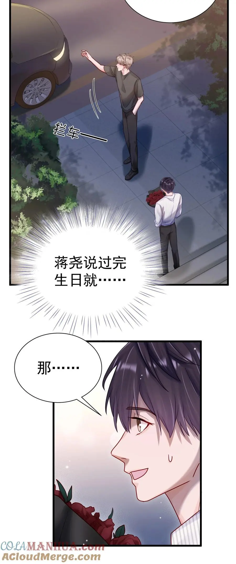 057 你说过你不会骗我30