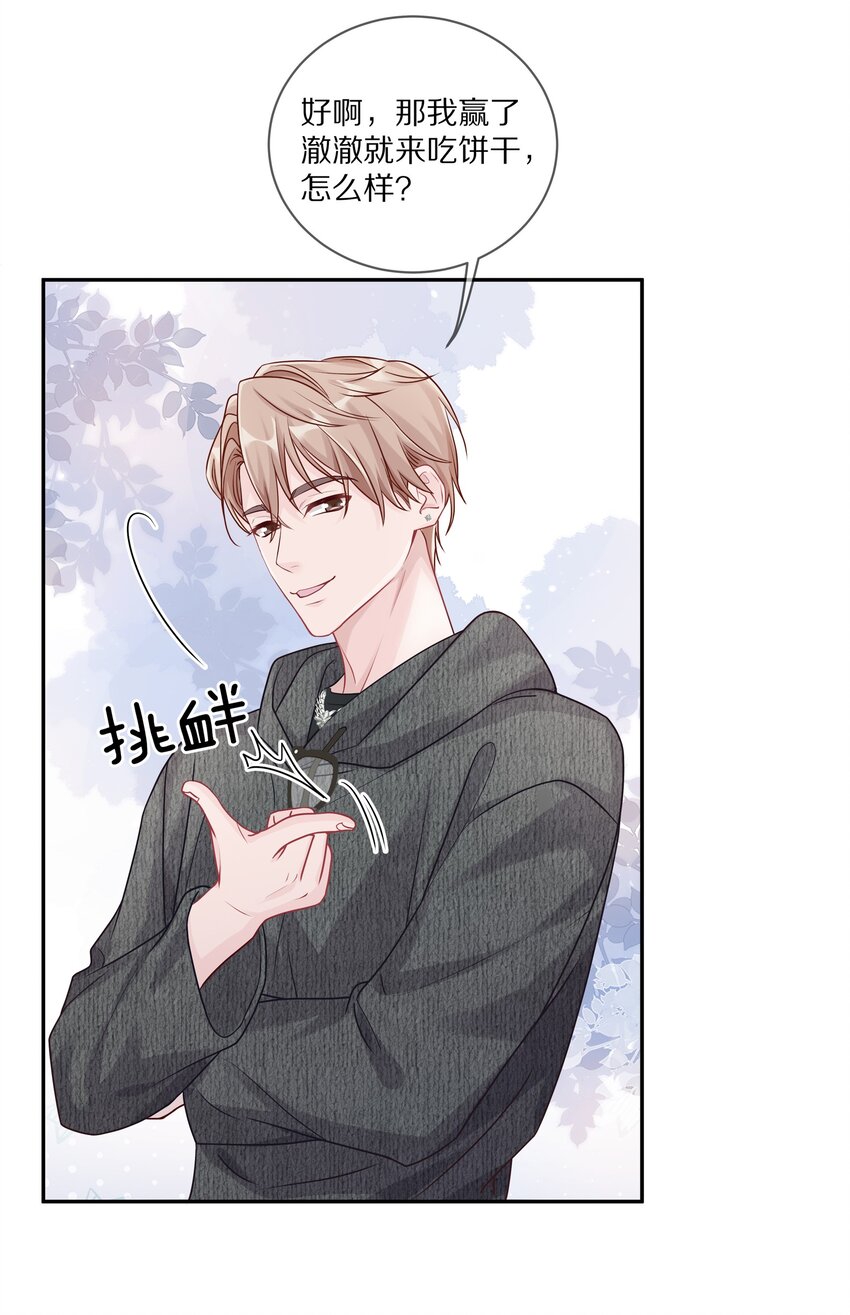 034 逃避可耻却有用30